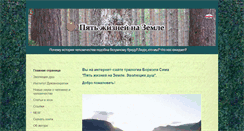 Desktop Screenshot of five-lives.com